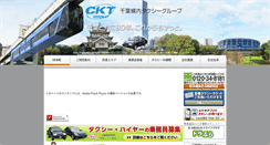 Desktop Screenshot of ckt.ckt-group.co.jp