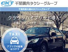 Tablet Screenshot of ckt.ckt-group.co.jp