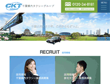 Tablet Screenshot of ckt-group.co.jp